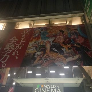 ワンピース スタンピード